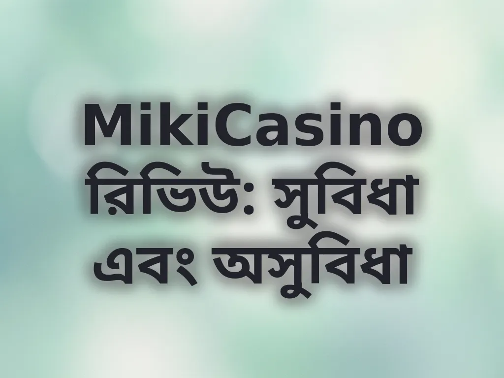 MikiCasino রিভিউ